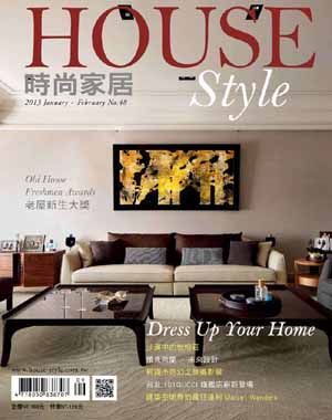 時尚家居2013-01(封面:大荷設計作品)